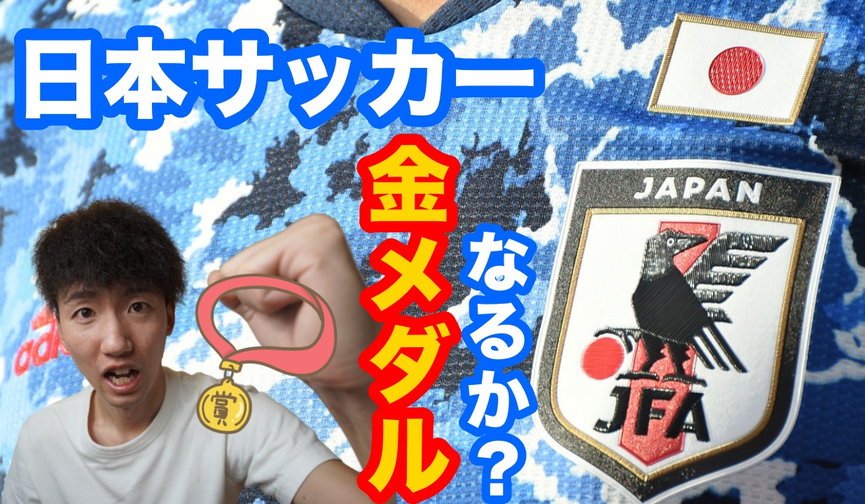 イタリア代表vsイングランド代表がEURO決勝で魅せた意図とは!？？【EURO2020決勝戦】 - タクサカ soccer blog